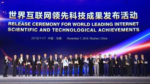 第五届世界互联网大会 网络信息技术发展的新航标